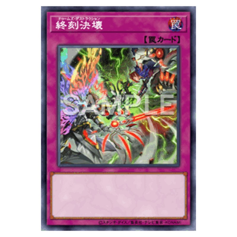 DOOD-JP074｜終刻決壊｜db.yugioh-card.com