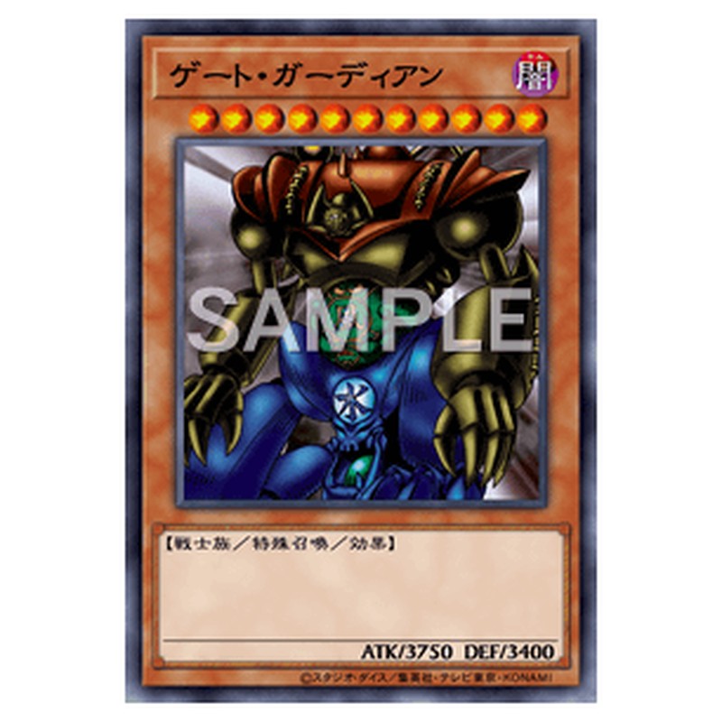TDPP-JP012｜ゲート・ガーディアン｜db.yugioh-card.com
