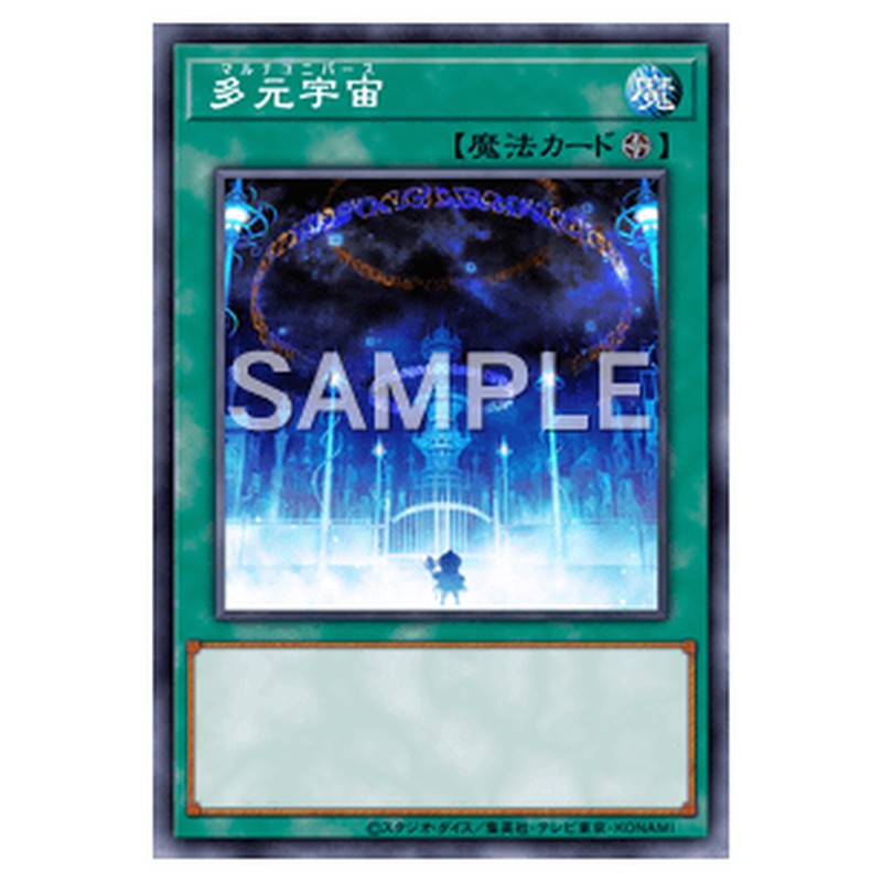 WPP5-JP066｜多元宇宙｜db.yugioh-card.com