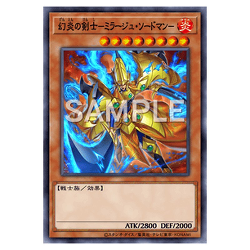 WPP5-JP003｜幻炎の剣士－ミラージュ・ソードマン－｜db.yugioh-card.com