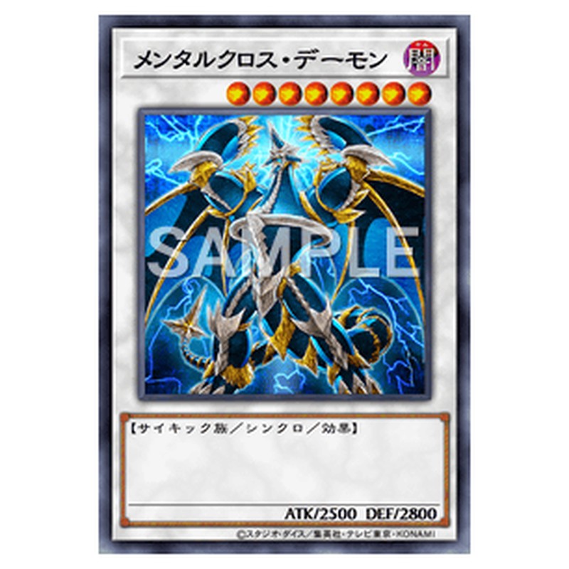 DUAD-JP039｜メンタルクロス・デーモン｜db.yugioh-card.com