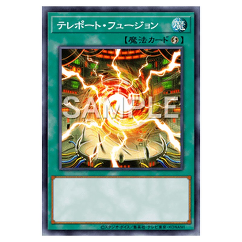 DUAD-JP060｜テレポート・フュージョン｜db.yugioh-card.com