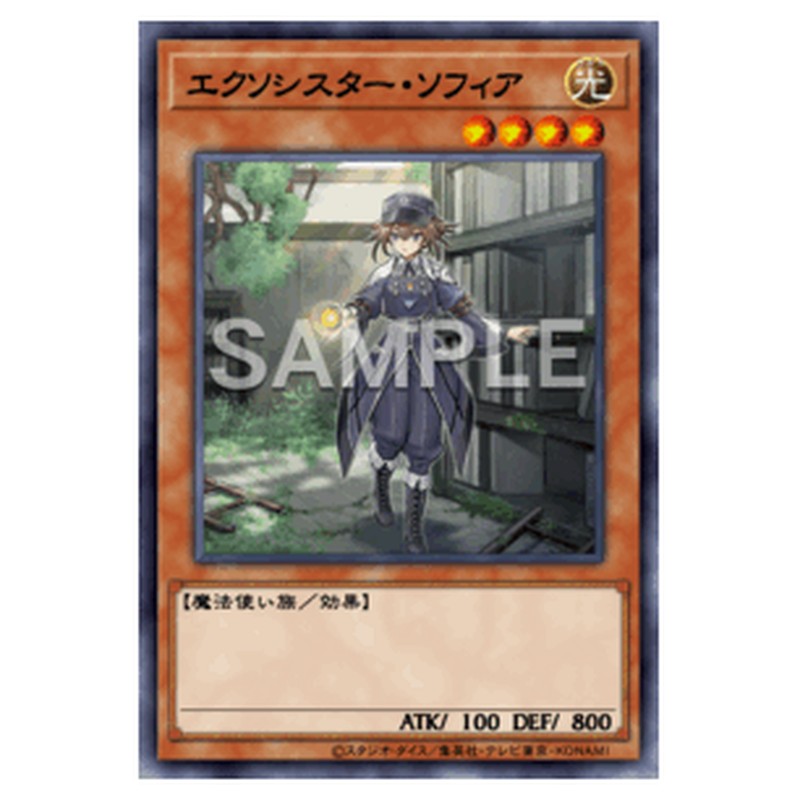 TT02-JPB05｜エクソシスター・ソフィア｜db.yugioh-card.com