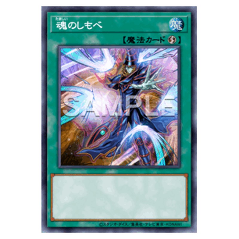 TTP1-JP020｜魂のしもべ｜db.yugioh-card.com