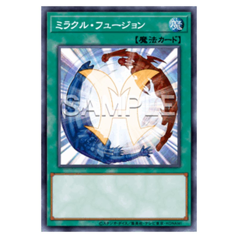 TTP1-JP053｜ミラクル・フュージョン｜db.yugioh-card.com