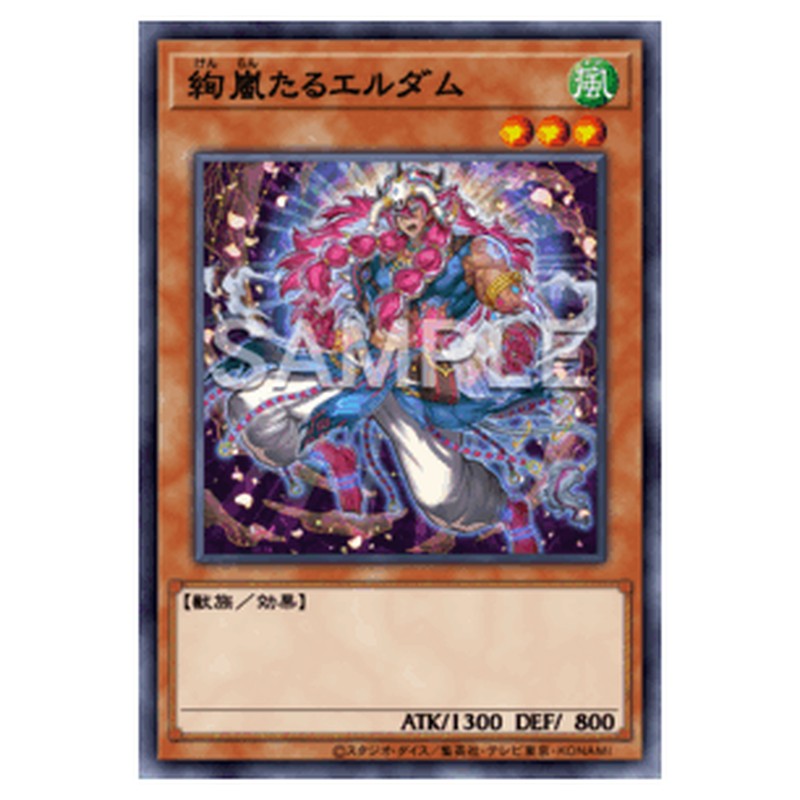 DOOD-JP013｜絢嵐たるエルダム｜db.yugioh-card.com