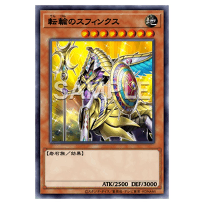 DOOD-JP028｜転輪のスフィンクス｜db.yugioh-card.com