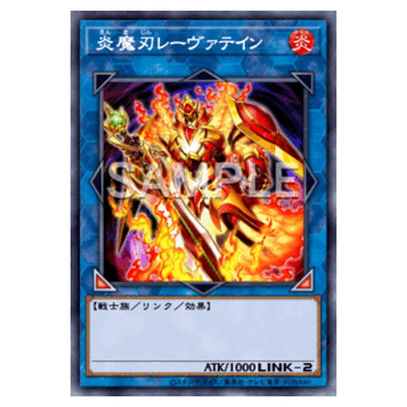 DOOD-JP053｜炎魔刃レーヴァテイン｜db.yugioh-card.com