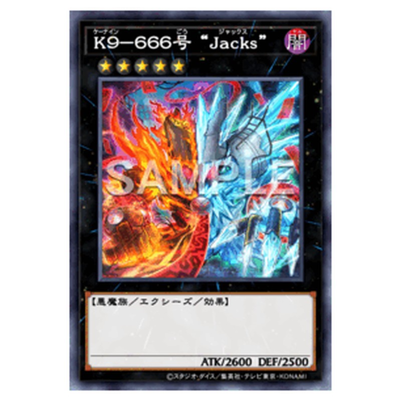 DOOD-JP047｜Ｋ９－６６６号 “Ｊａｃｋｓ”｜db.yugioh-card.com