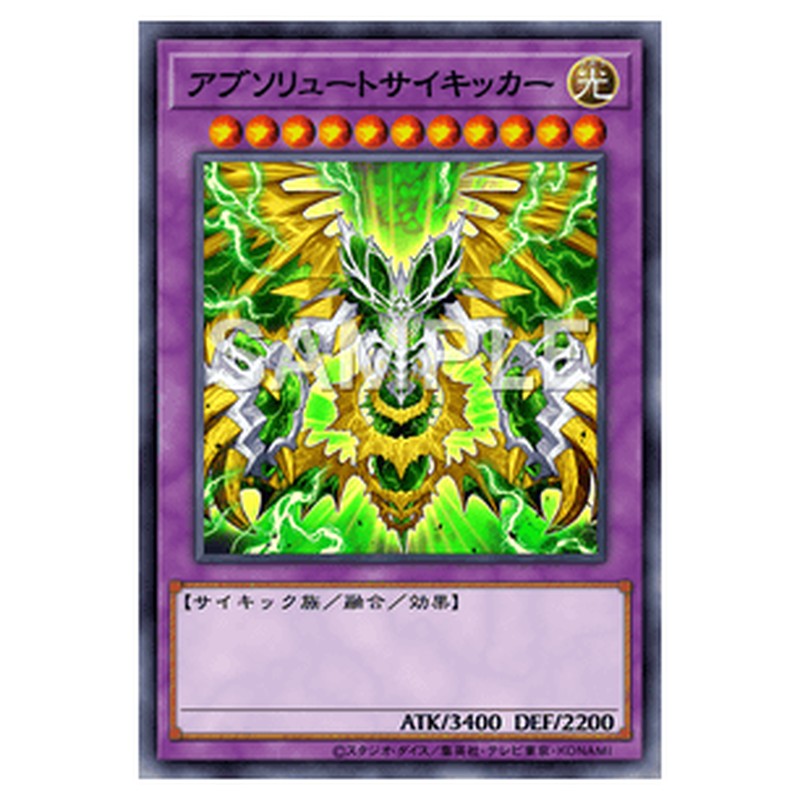DUAD-JP034｜アブソリュートサイキッカー｜db.yugioh-card.com