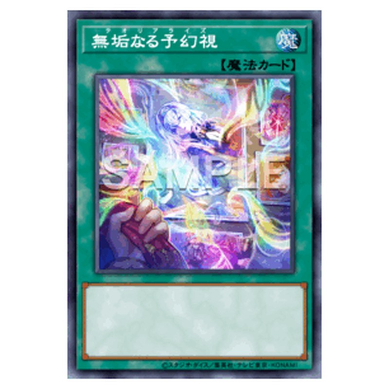DUAD-JP055｜無垢なる予幻視｜db.yugioh-card.com