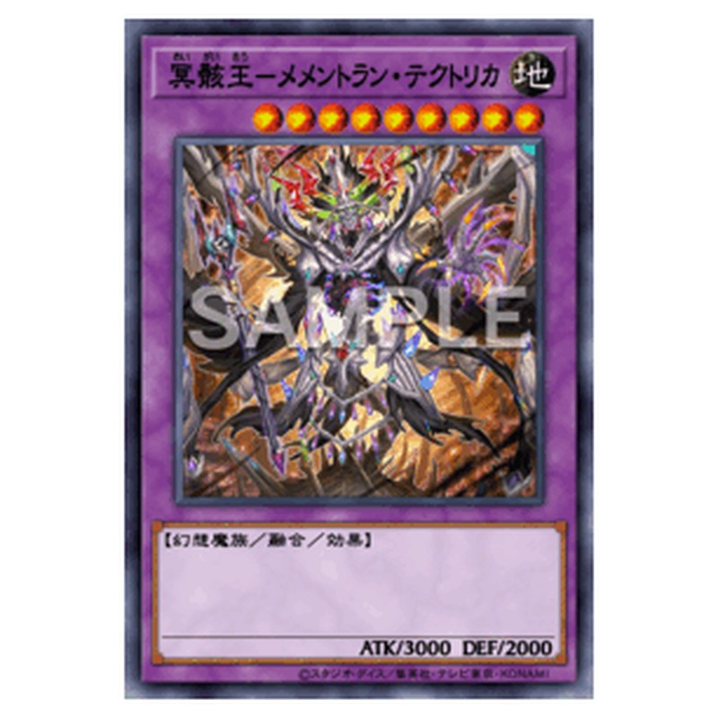 25LP-JP009｜冥骸王－メメントラン・テクトリカ｜db.yugioh-card.com