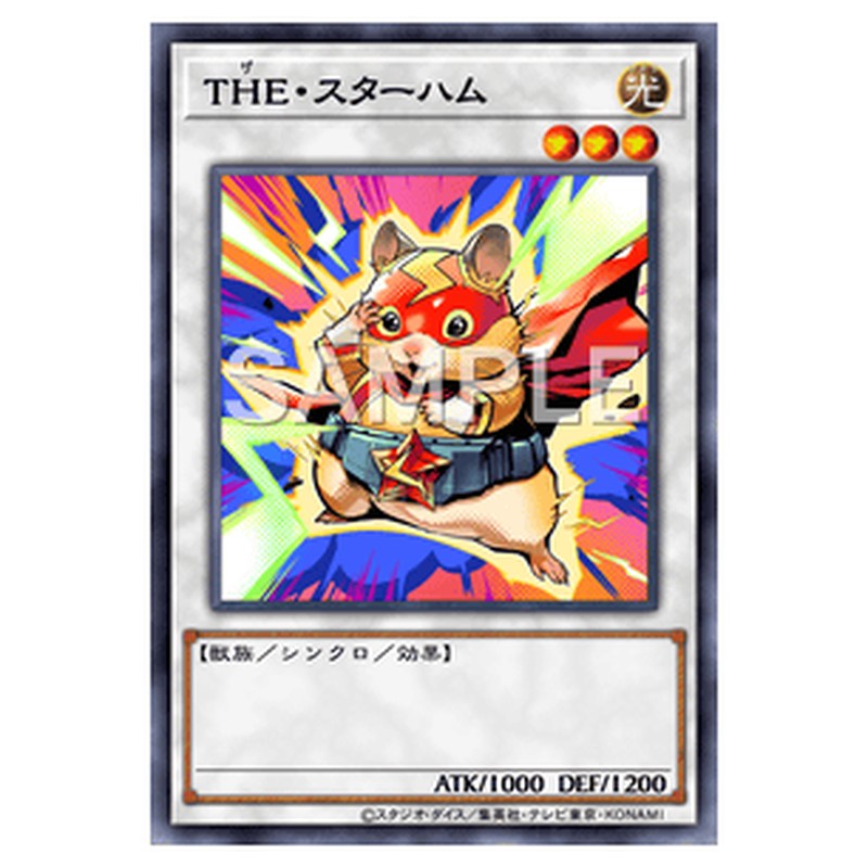 DUAD-JP041｜ＴＨＥ・スターハム｜db.yugioh-card.com