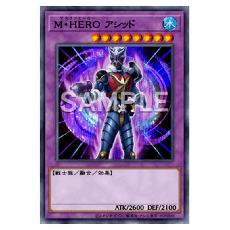 TTP1-JP039｜Ｍ・ＨＥＲＯ アシッド｜db.yugioh-card.com
