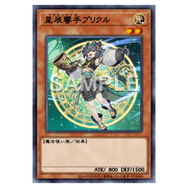DOOD-JP023｜星辰響手プリクル｜db.yugioh-card.com