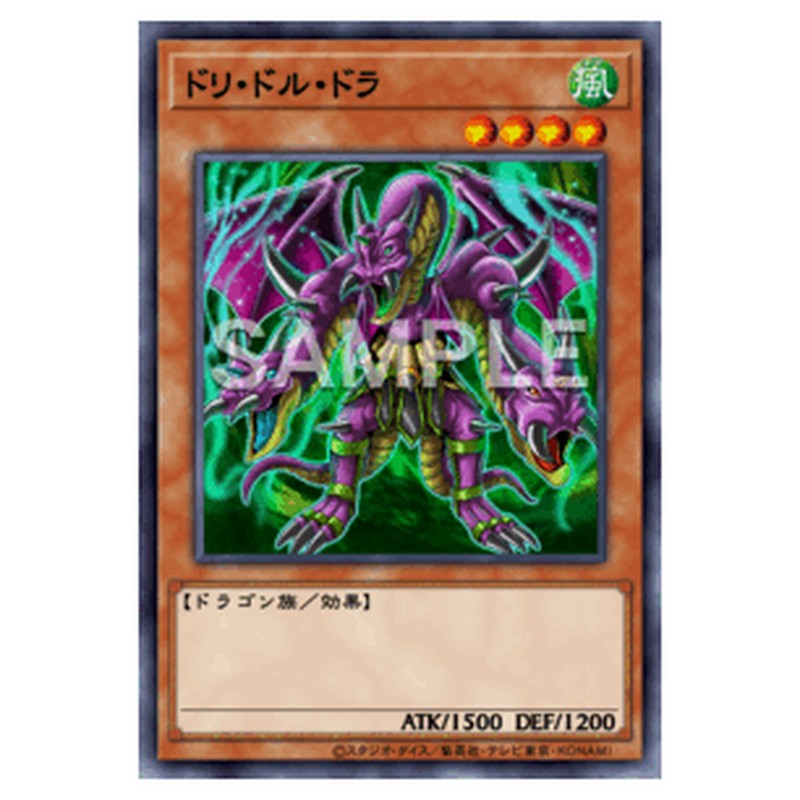 DOOD-JP029｜ドリ・ドル・ドラ｜db.yugioh-card.com