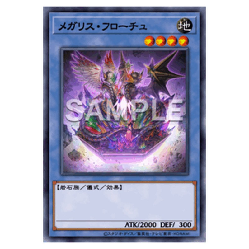 DOOD-JP033｜メガリス・フローチュ｜db.yugioh-card.com