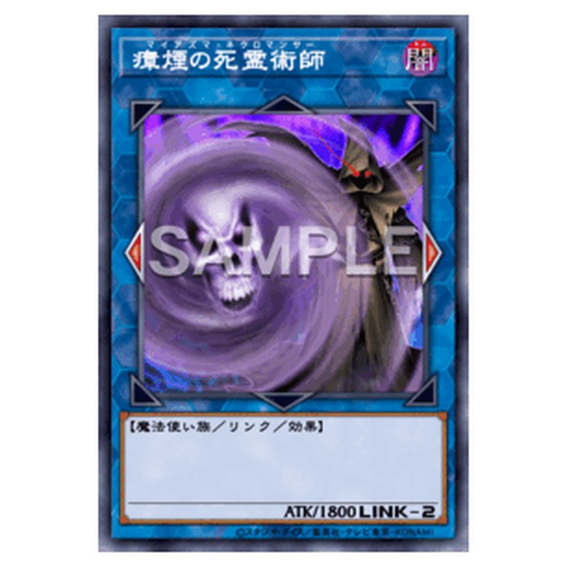 DOOD-JP052｜瘴煙の死霊術師｜db.yugioh-card.com