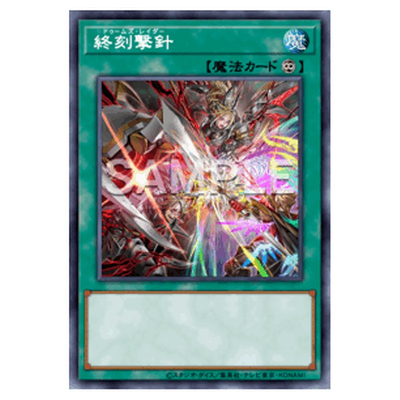 DOOD-JP057｜終刻撃針｜db.yugioh-card.com