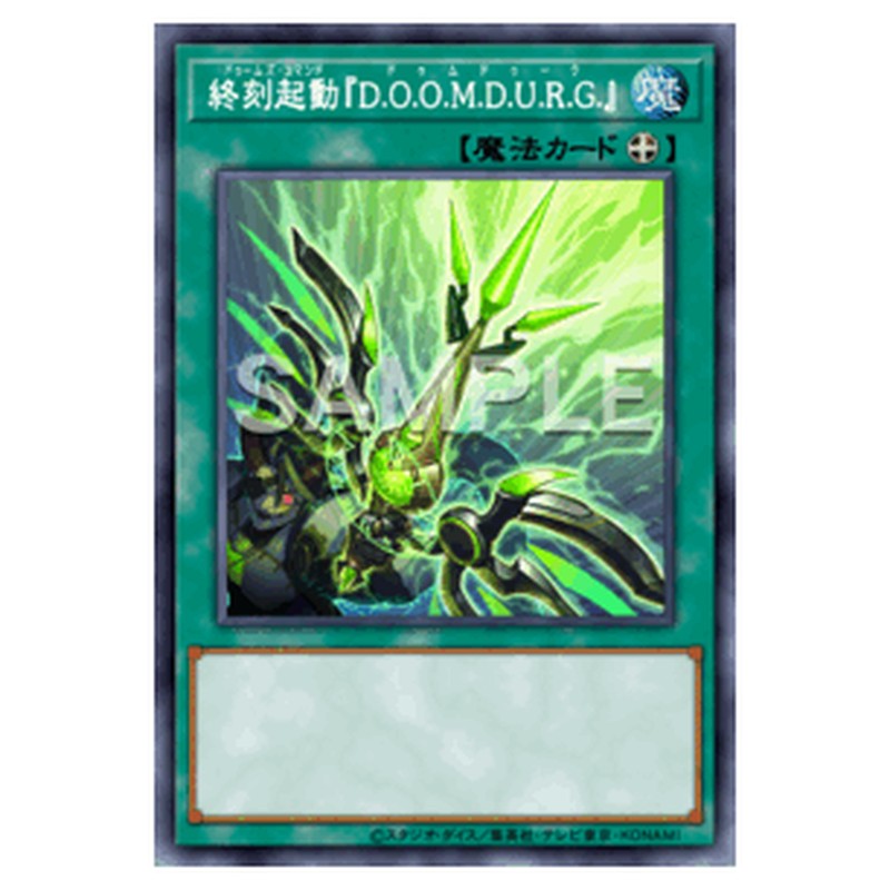 DOOD-JP058｜終刻起動『Ｄ.Ｏ.Ｏ.Ｍ.Ｄ.Ｕ.Ｒ.Ｇ.』｜db.yugioh-card.com