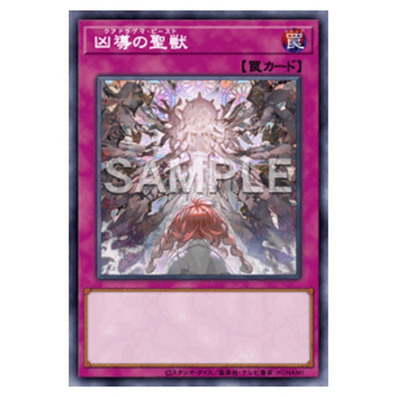 DOOD-JP078｜凶導の聖獣｜db.yugioh-card.com