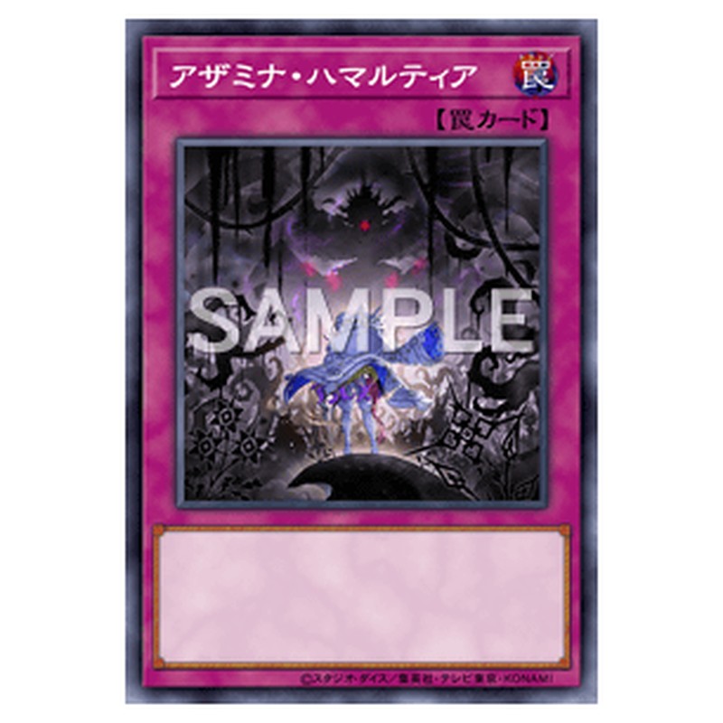 ROTA-JP073｜アザミナ・ハマルティア｜db.yugioh-card.com