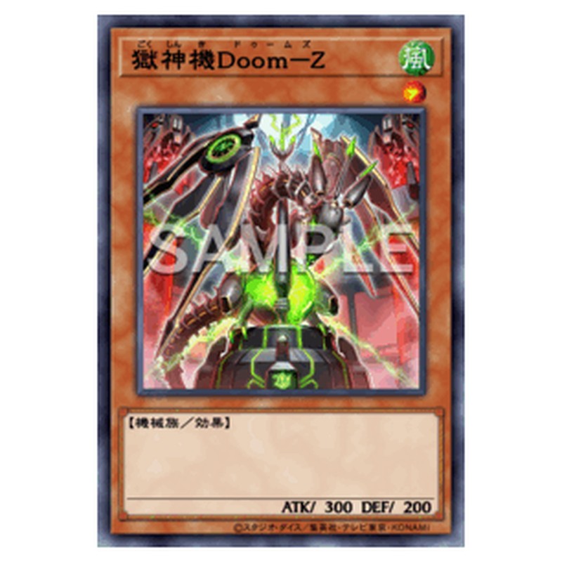 DOOD-JP011｜獄神機Ｄｏｏｍ－Ｚ｜db.yugioh-card.com