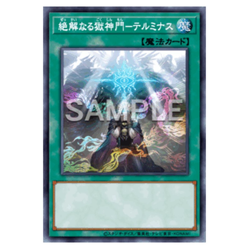 BLZD-JP056｜絶解なる獄神門－テルミナス｜db.yugioh-card.com