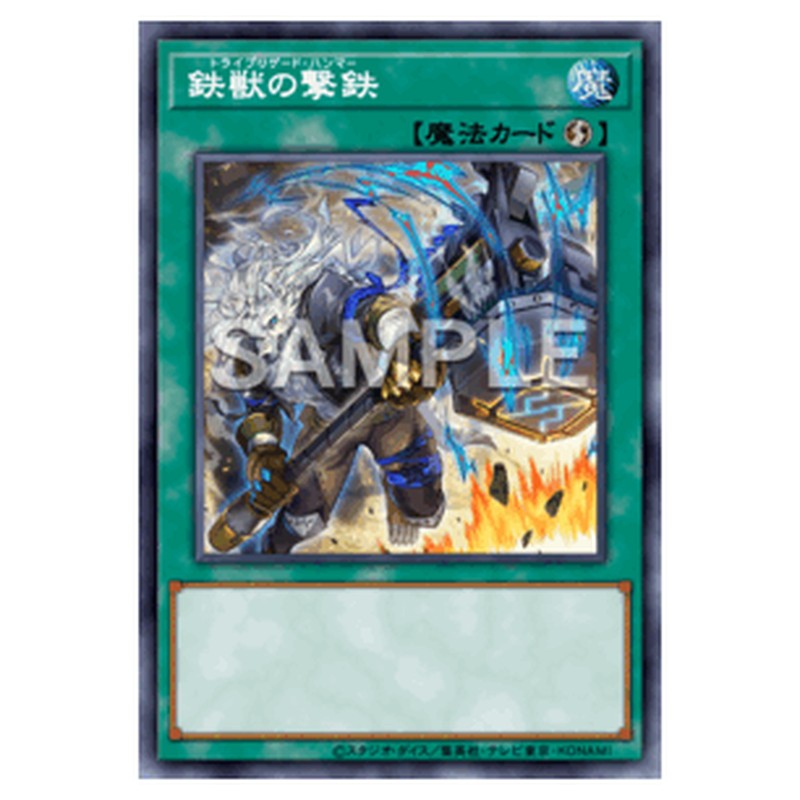 DOOD-JP068｜鉄獣の撃鉄｜db.yugioh-card.com