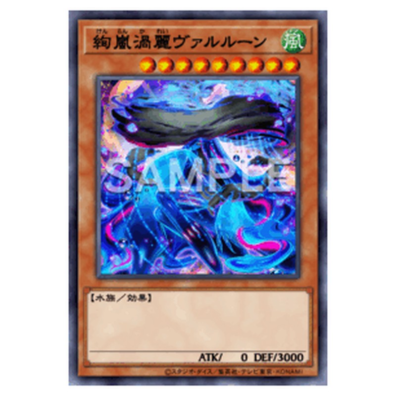 DOOD-JP016｜絢嵐渦麗ヴァルルーン｜db.yugioh-card.com