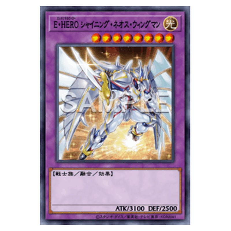 POTE-JP041｜Ｅ・ＨＥＲＯ シャイニング・ネオス・ウィングマン｜db.yugioh-card.com