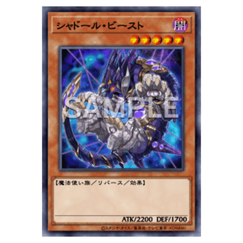 TW03-JP070｜シャドール・ビースト｜db.yugioh-card.com