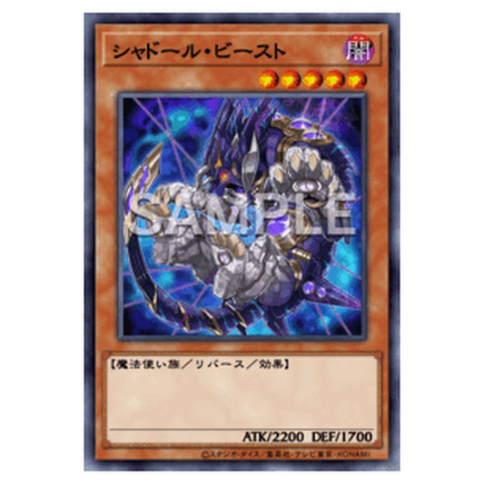 TW03-JP070｜シャドール・ビースト｜db.yugioh-card.com