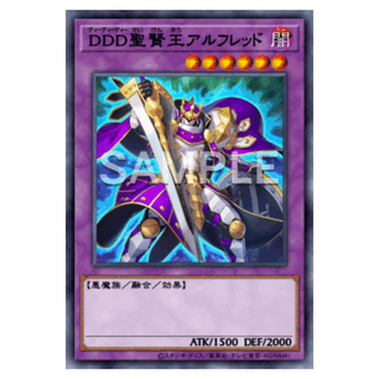 BPRO-JP033｜ＤＤＤ聖賢王アルフレッド｜db.yugioh-card.com