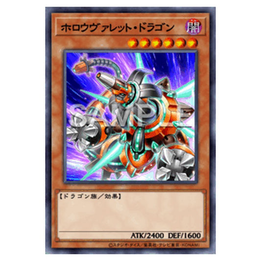 BPRO-JP002｜ホロウヴァレット・ドラゴン｜db.yugioh-card.com