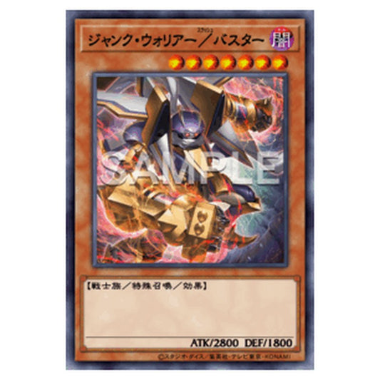 BPRO-JP007｜ジャンク・ウォリアー／バスター｜db.yugioh-card.com