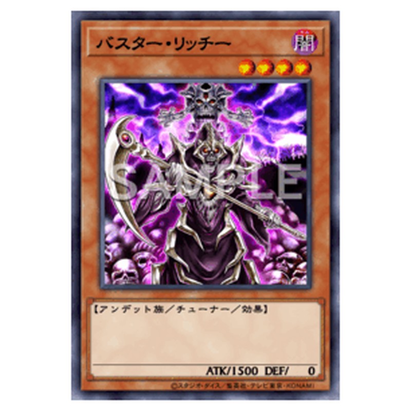 BPRO-JP009｜バスター・リッチー｜db.yugioh-card.com
