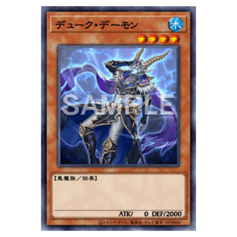 BPRO-JP015｜デューク・デーモン｜db.yugioh-card.com