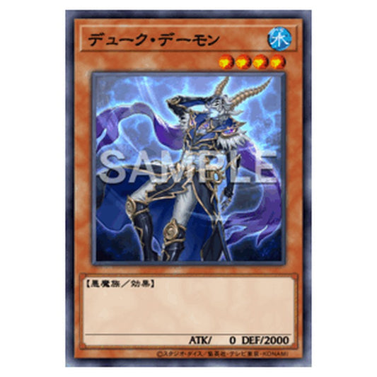 BPRO-JP015｜デューク・デーモン｜db.yugioh-card.com