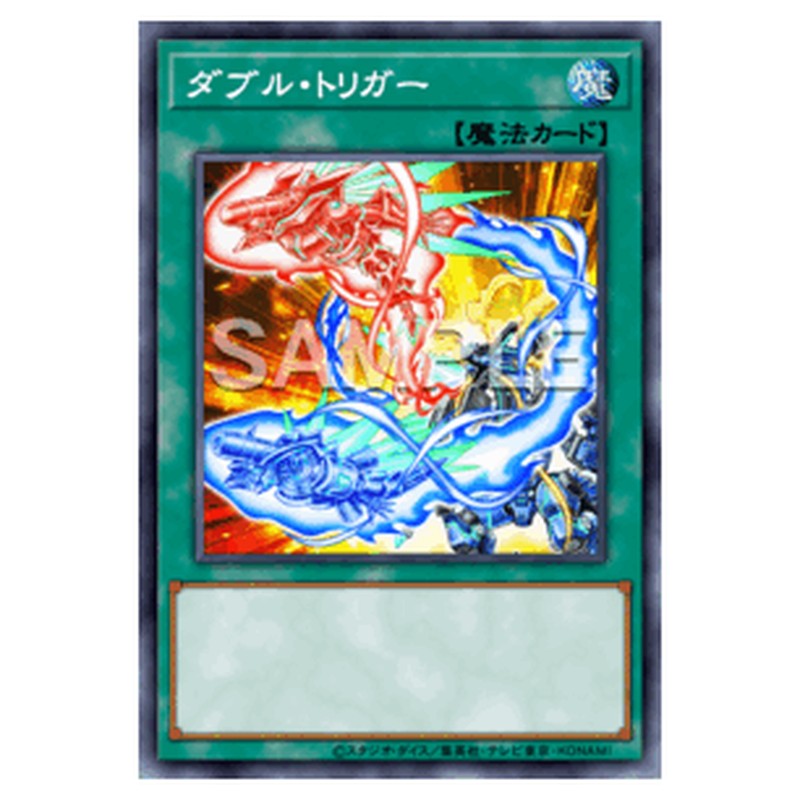 BPRO-JP052｜ダブル・トリガー｜db.yugioh-card.com
