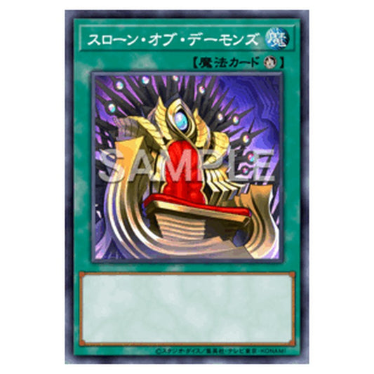 BPRO-JP059｜スローン・オブ・デーモンズ｜db.yugioh-card.com