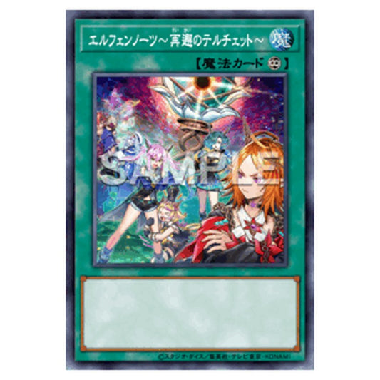 BPRO-JP057｜エルフェンノーツ～再邂のテルチェット～｜db.yugioh-card.com