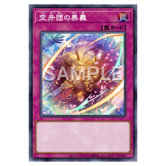 BPRO-JP075｜空牙団の奥義｜db.yugioh-card.com