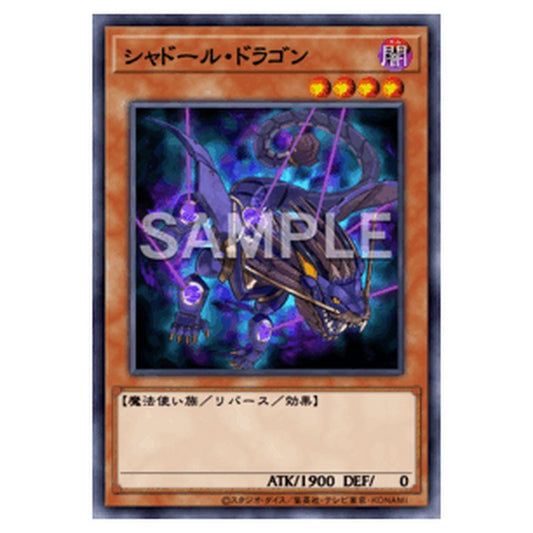 TW03-JP069｜シャドール・ドラゴン｜db.yugioh-card.com