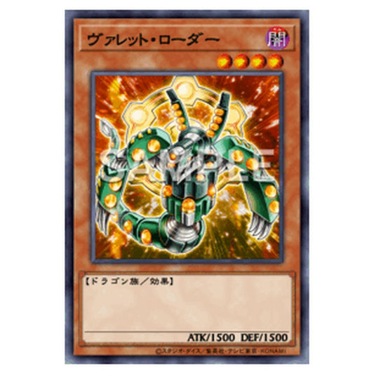 BPRO-JP001｜ヴァレット・ローダー｜db.yugioh-card.com