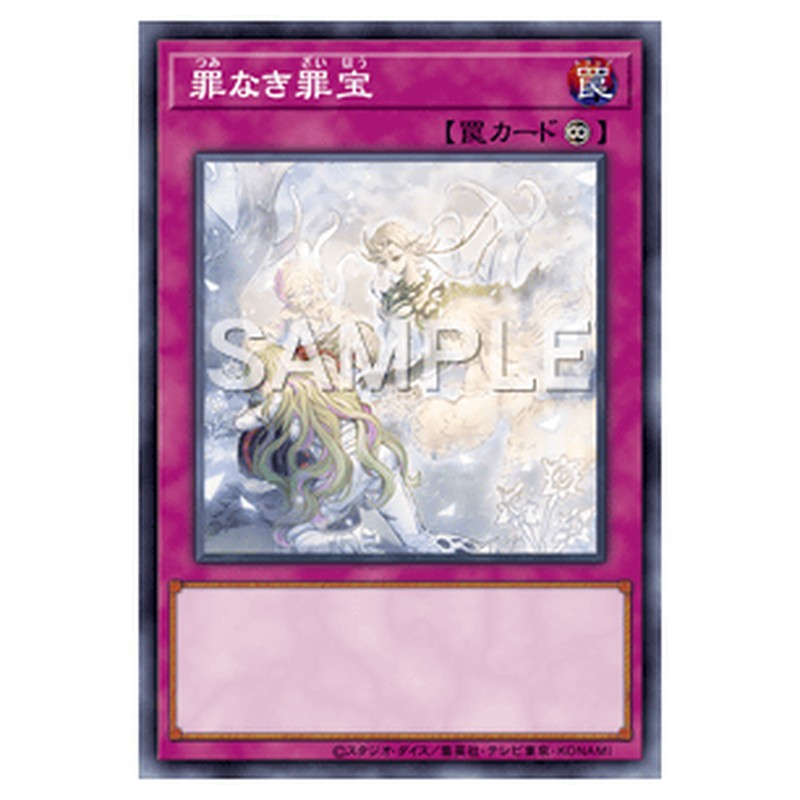 ALIN-JP073｜罪なき罪宝｜db.yugioh-card.com