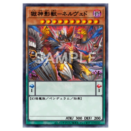 BLZD-JP011｜獄神影獣－ネルヴェド｜db.yugioh-card.com