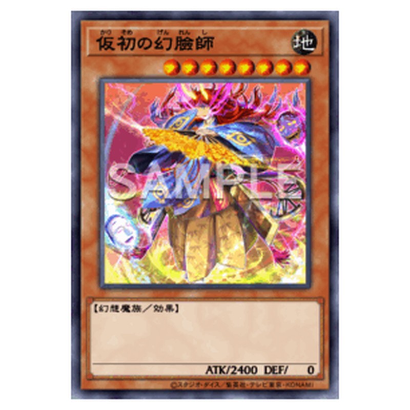 BLZD-JP023｜仮初の幻臉師｜db.yugioh-card.com
