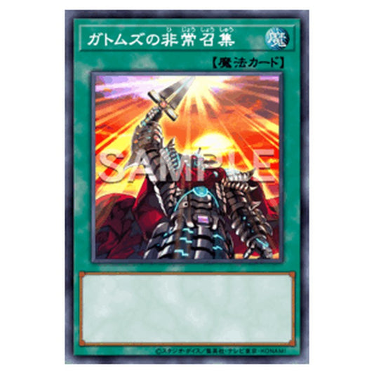 TW03-JP015｜ガトムズの非常召集｜db.yugioh-card.com
