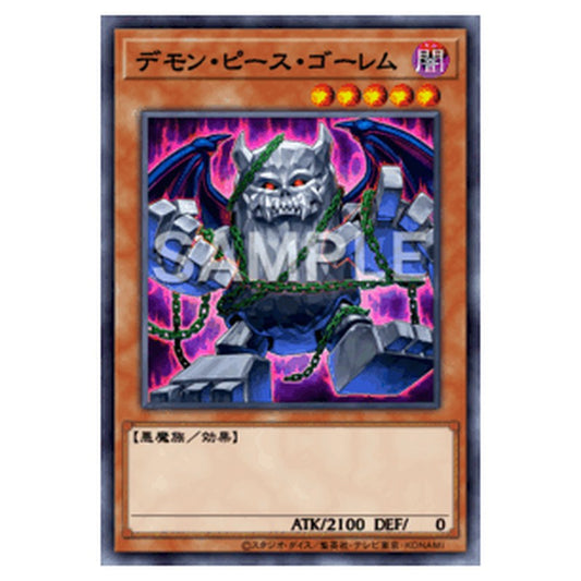 BLZD-JP003｜デモン・ピース・ゴーレム｜db.yugioh-card.com